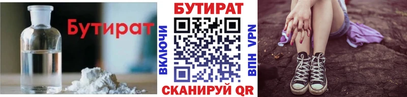 omg ссылка  Пестово  БУТИРАТ вода 