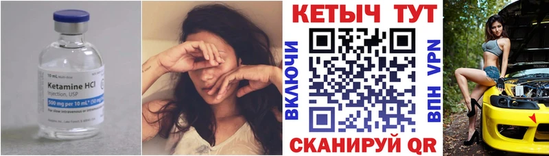 Кетамин ketamine  купить наркотик  Пестово 