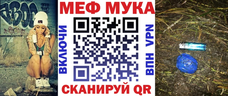 darknet клад Пестово МЕФ мяу мяу